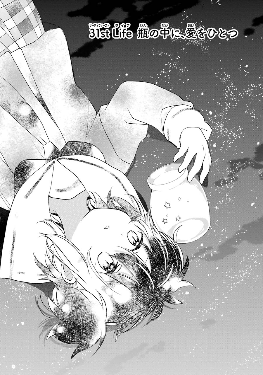 Happy Sugar Life - Chapter 31 - Page 4