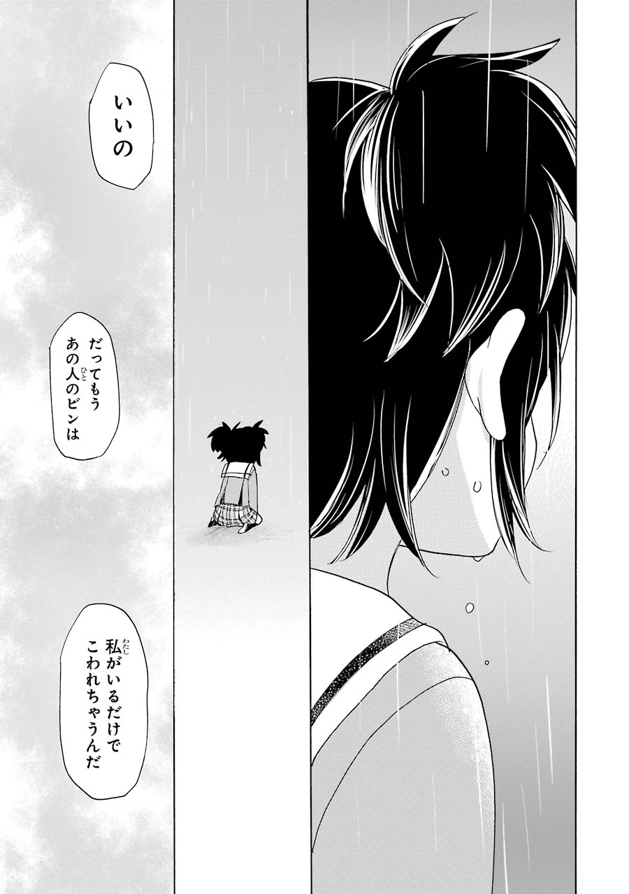 Happy Sugar Life - Chapter 31 - Page 41