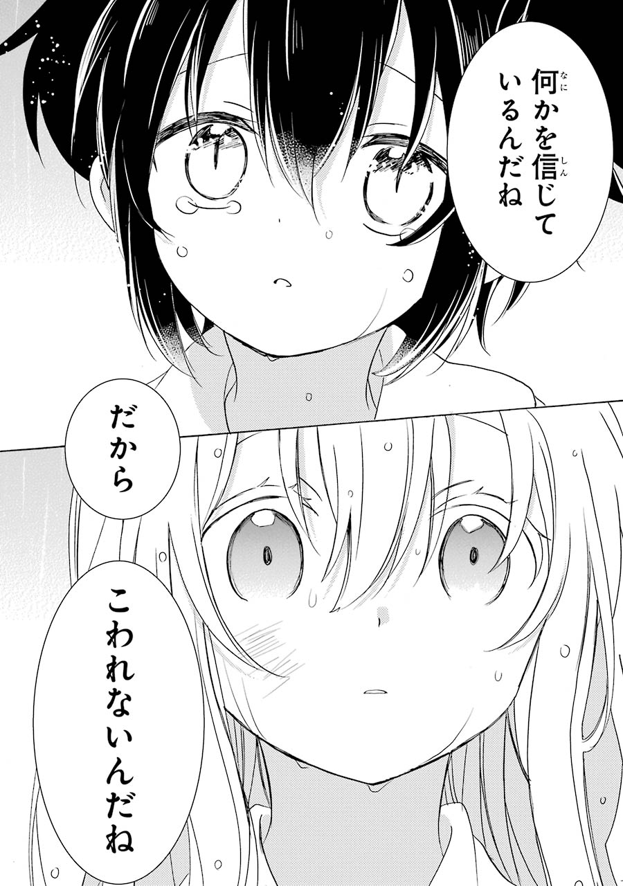 Happy Sugar Life - Chapter 31 - Page 46