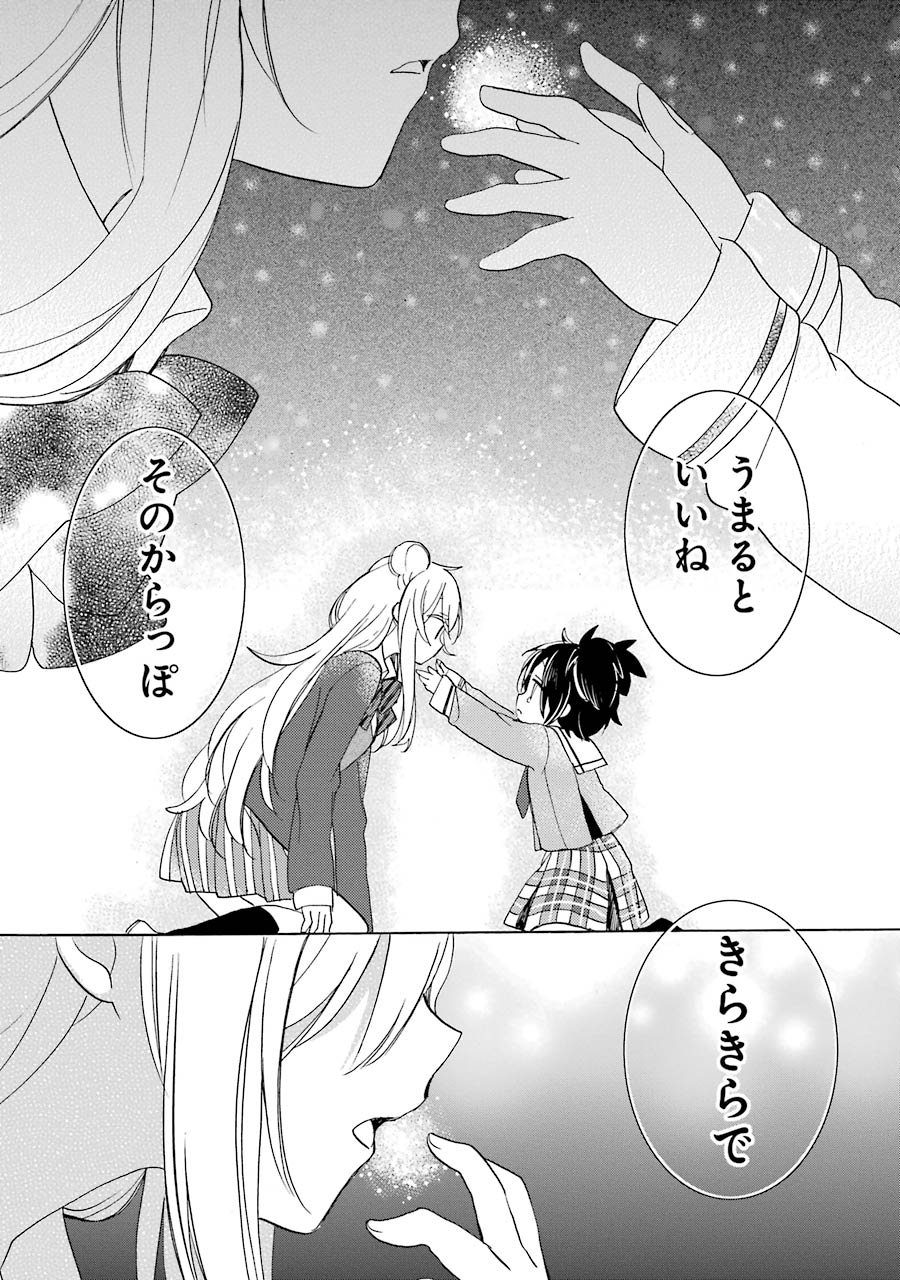 Happy Sugar Life - Chapter 31 - Page 47