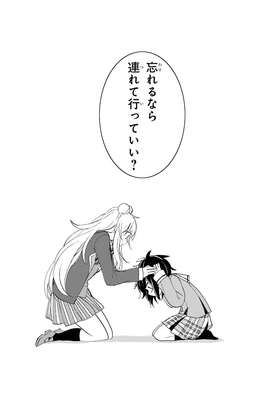 Happy Sugar Life - Chapter 31 - Page 49