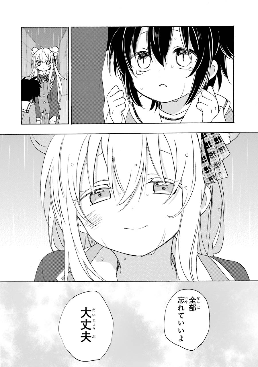 Happy Sugar Life - Chapter 31 - Page 50