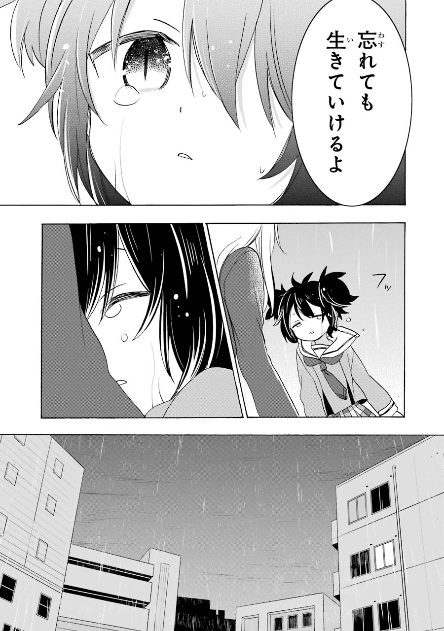 Happy Sugar Life - Chapter 31 - Page 51