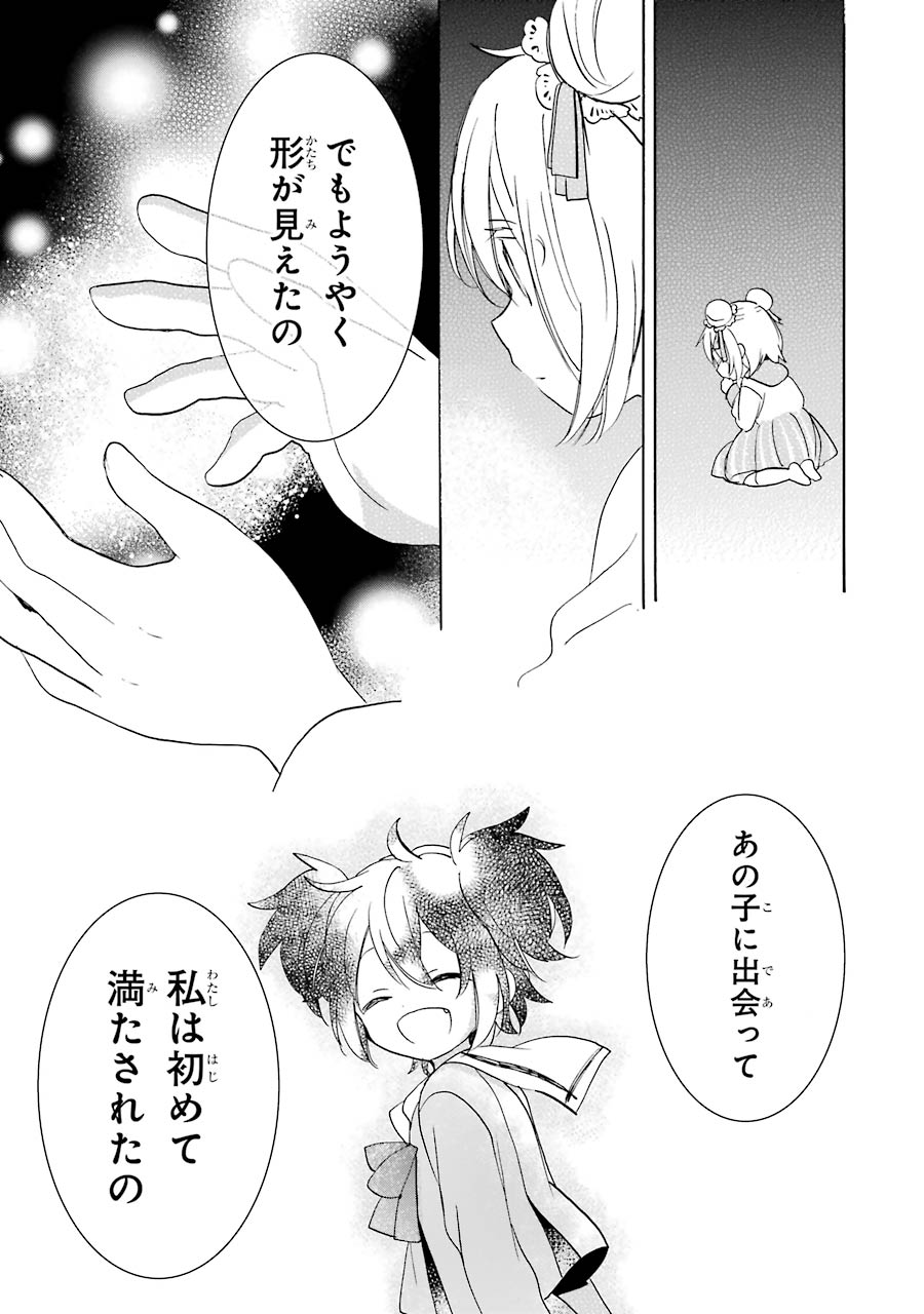 Happy Sugar Life - Chapter 33 - Page 13