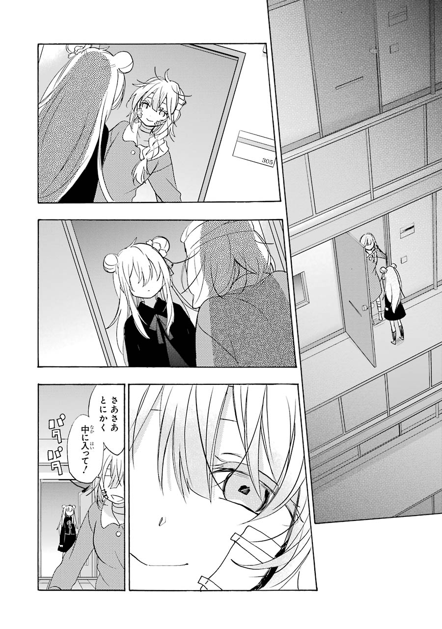 Happy Sugar Life - Chapter 33 - Page 2