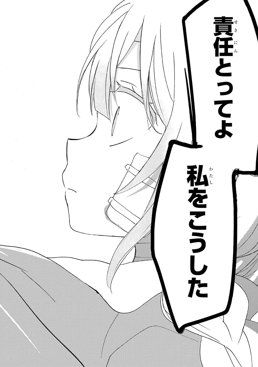 Happy Sugar Life - Chapter 33 - Page 24