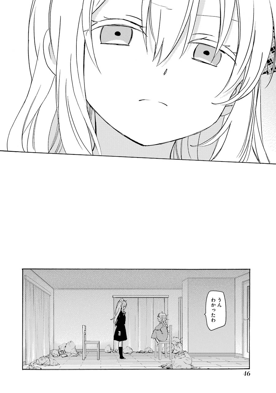 Happy Sugar Life - Chapter 33 - Page 30