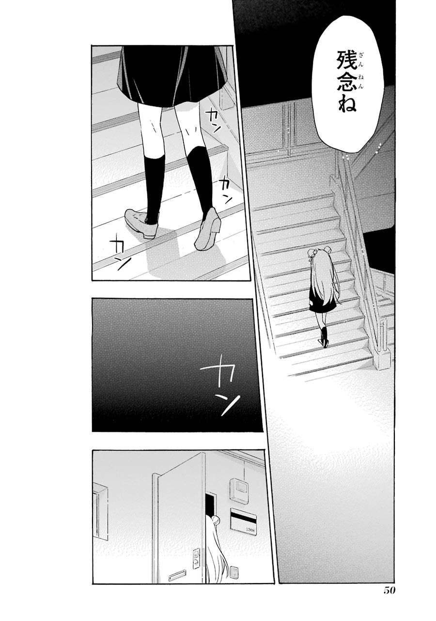 Happy Sugar Life - Chapter 33 - Page 34