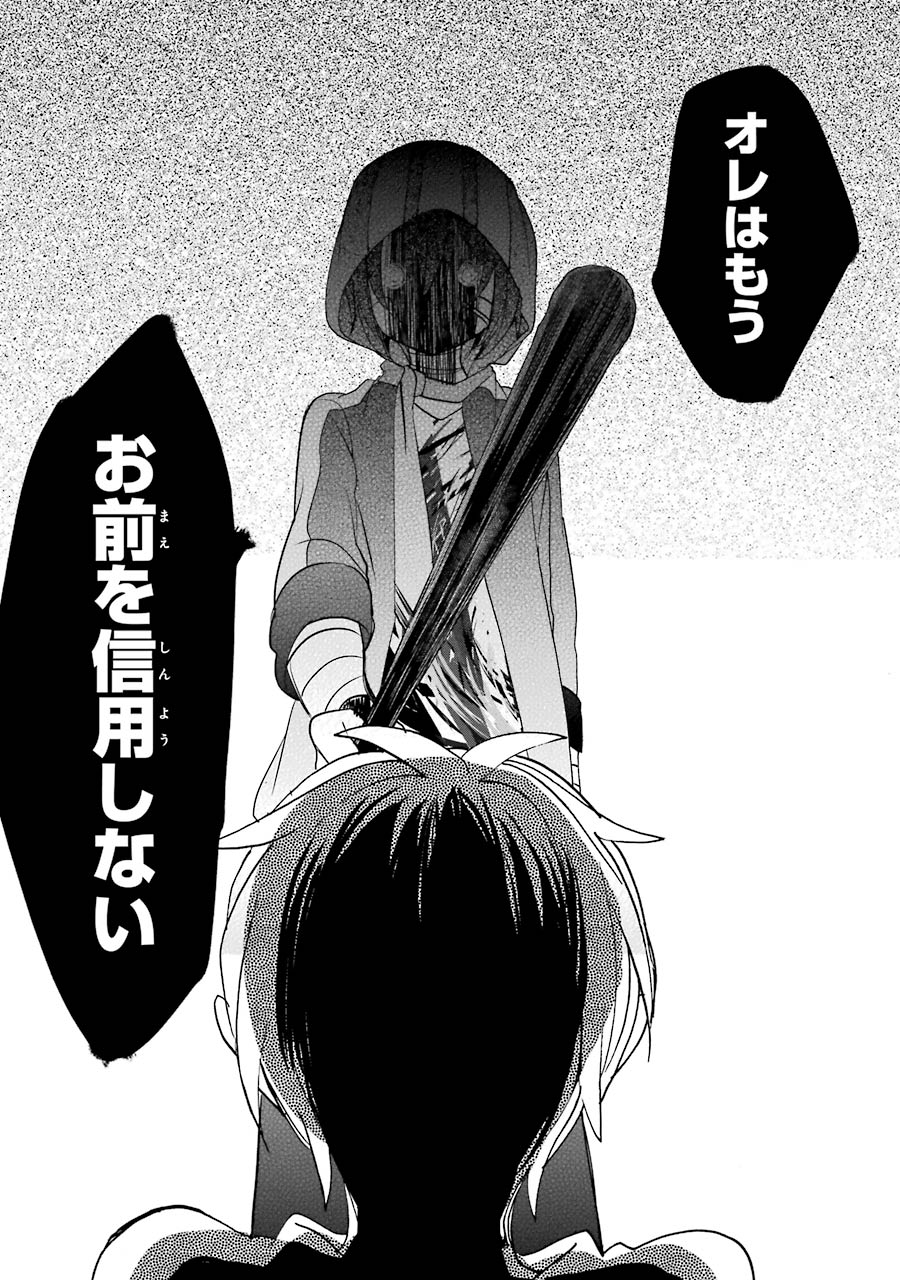 Happy Sugar Life - Chapter 34 - Page 15