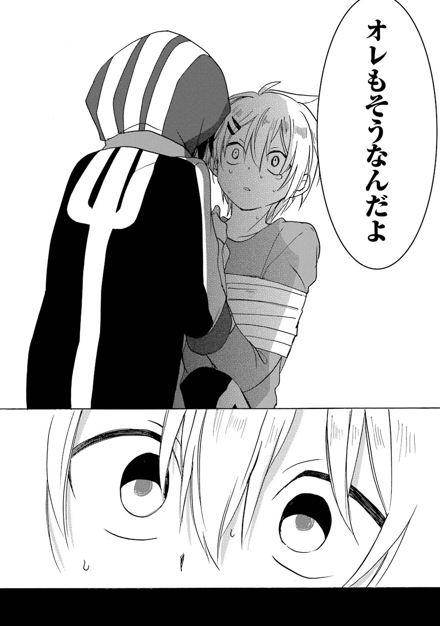 Happy Sugar Life - Chapter 34 - Page 20