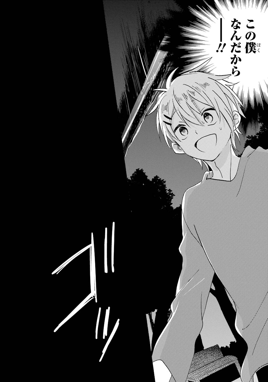 Happy Sugar Life - Chapter 34 - Page 6