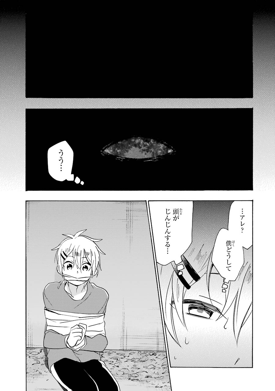 Happy Sugar Life - Chapter 34 - Page 7