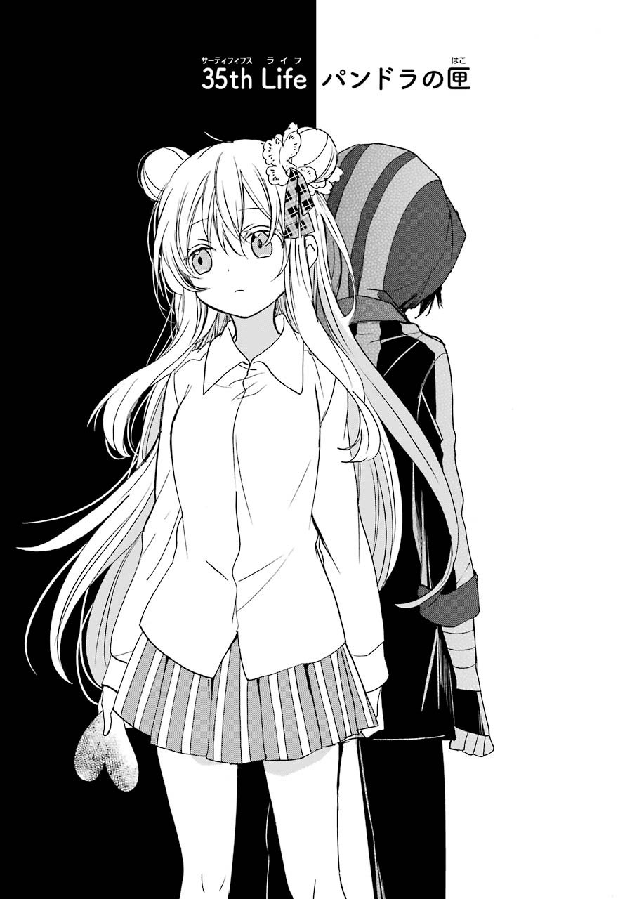 Happy Sugar Life - Chapter 35 - Page 1