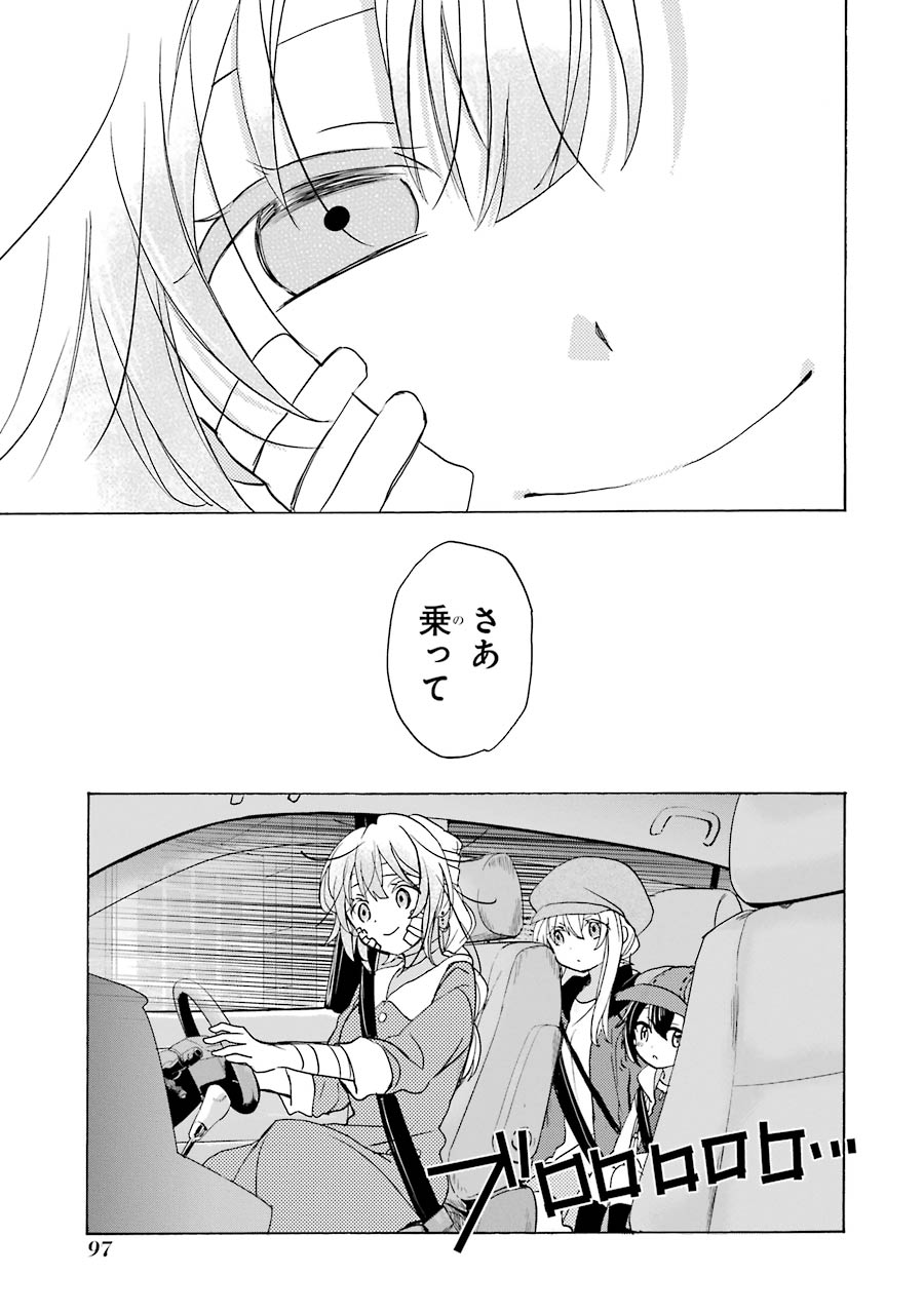 Happy Sugar Life - Chapter 35 - Page 17