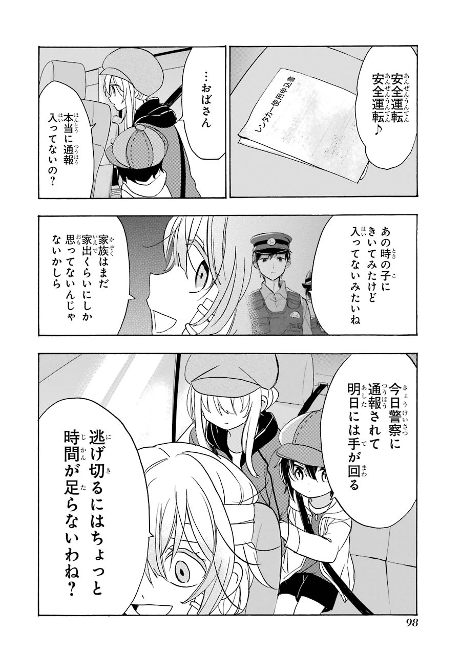 Happy Sugar Life - Chapter 35 - Page 18