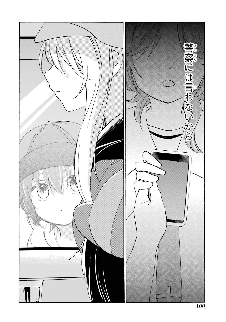 Happy Sugar Life - Chapter 35 - Page 20