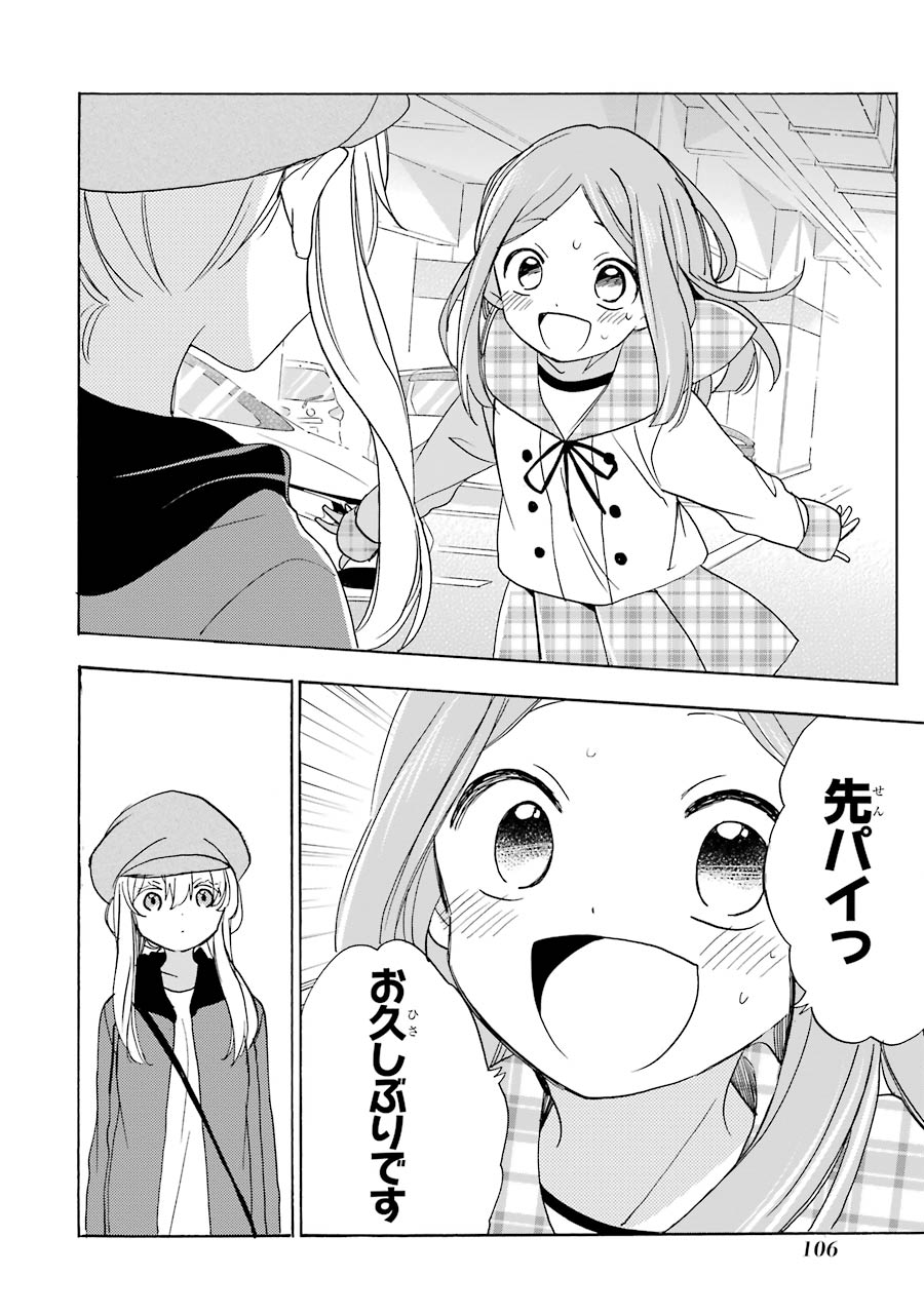 Happy Sugar Life - Chapter 35 - Page 26