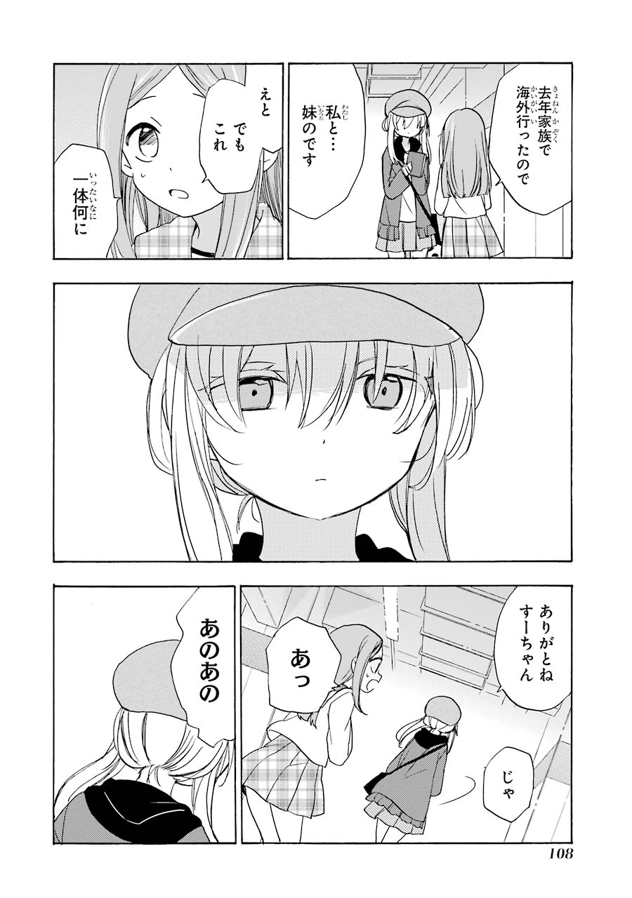 Happy Sugar Life - Chapter 35 - Page 28