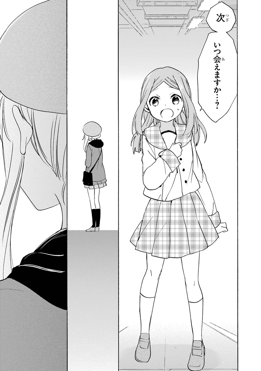 Happy Sugar Life - Chapter 35 - Page 29