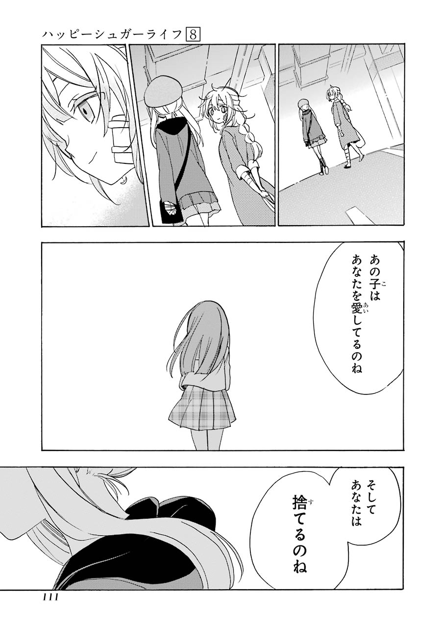 Happy Sugar Life - Chapter 35 - Page 31