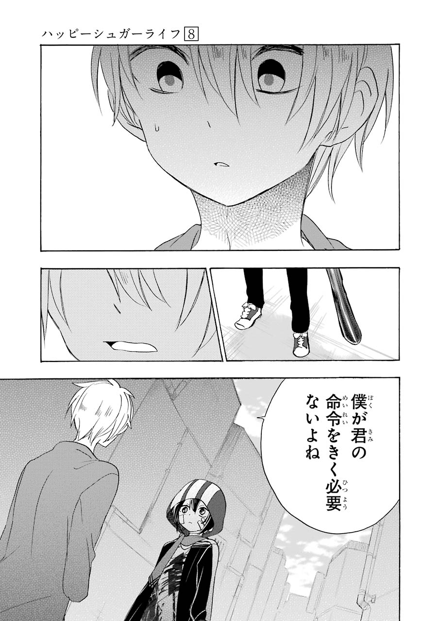 Happy Sugar Life - Chapter 35 - Page 37