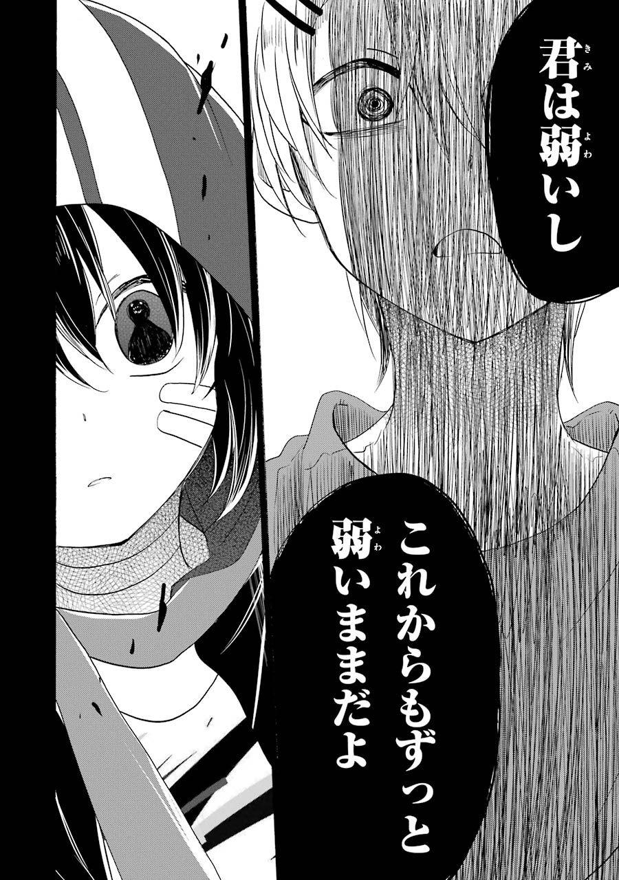 Happy Sugar Life - Chapter 35 - Page 40