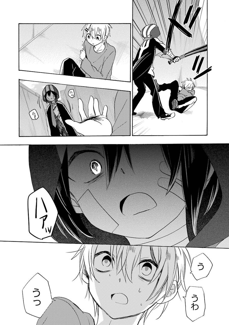 Happy Sugar Life - Chapter 35 - Page 44