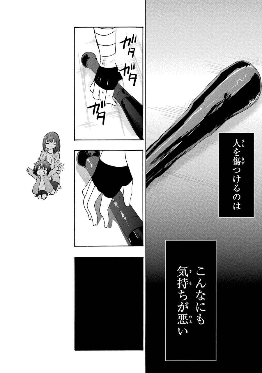 Happy Sugar Life - Chapter 35 - Page 46