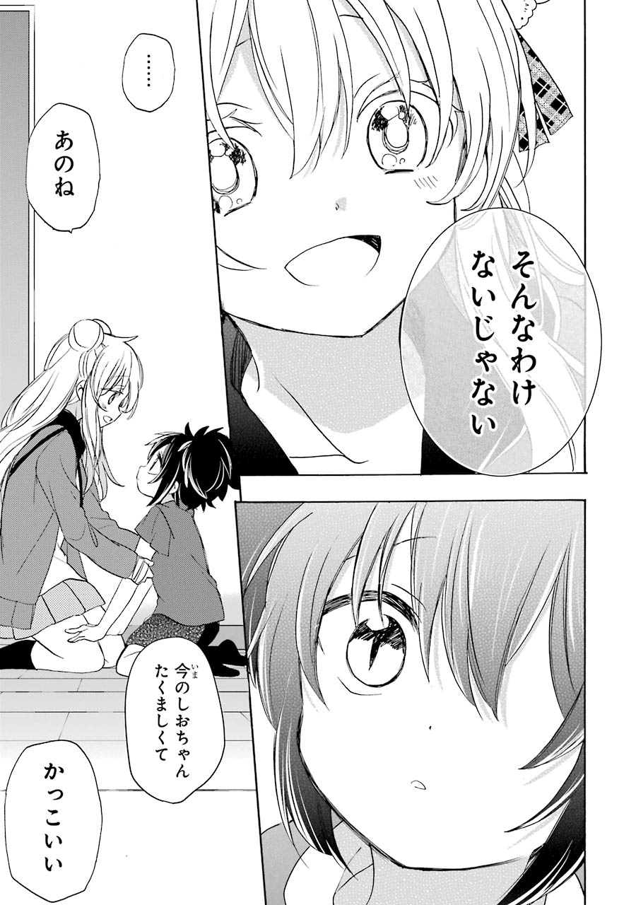 Happy Sugar Life - Chapter 36 - Page 15