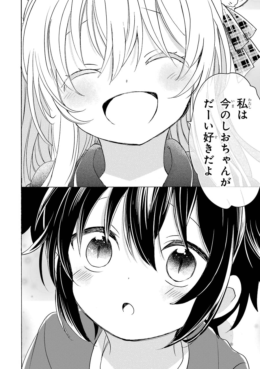 Happy Sugar Life - Chapter 36 - Page 16