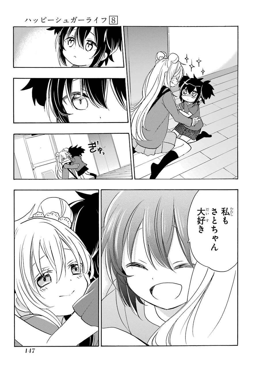 Happy Sugar Life - Chapter 36 - Page 17