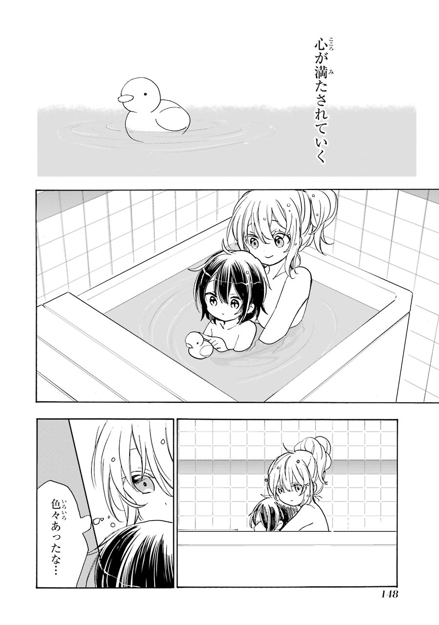 Happy Sugar Life - Chapter 36 - Page 18