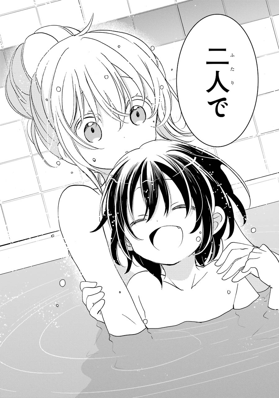 Happy Sugar Life - Chapter 36 - Page 26