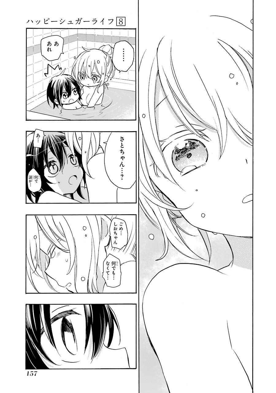 Happy Sugar Life - Chapter 36 - Page 27