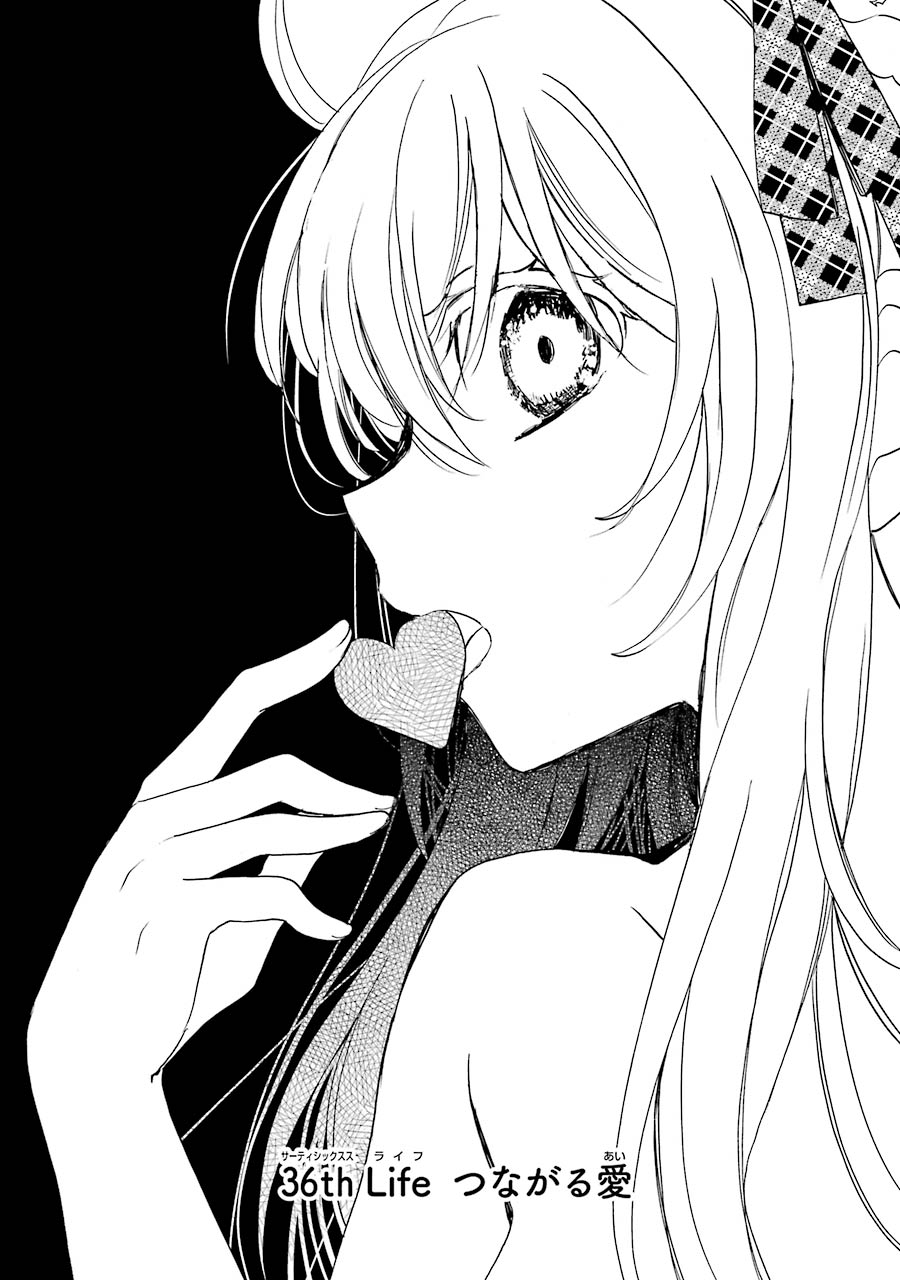 Happy Sugar Life - Chapter 36 - Page 3