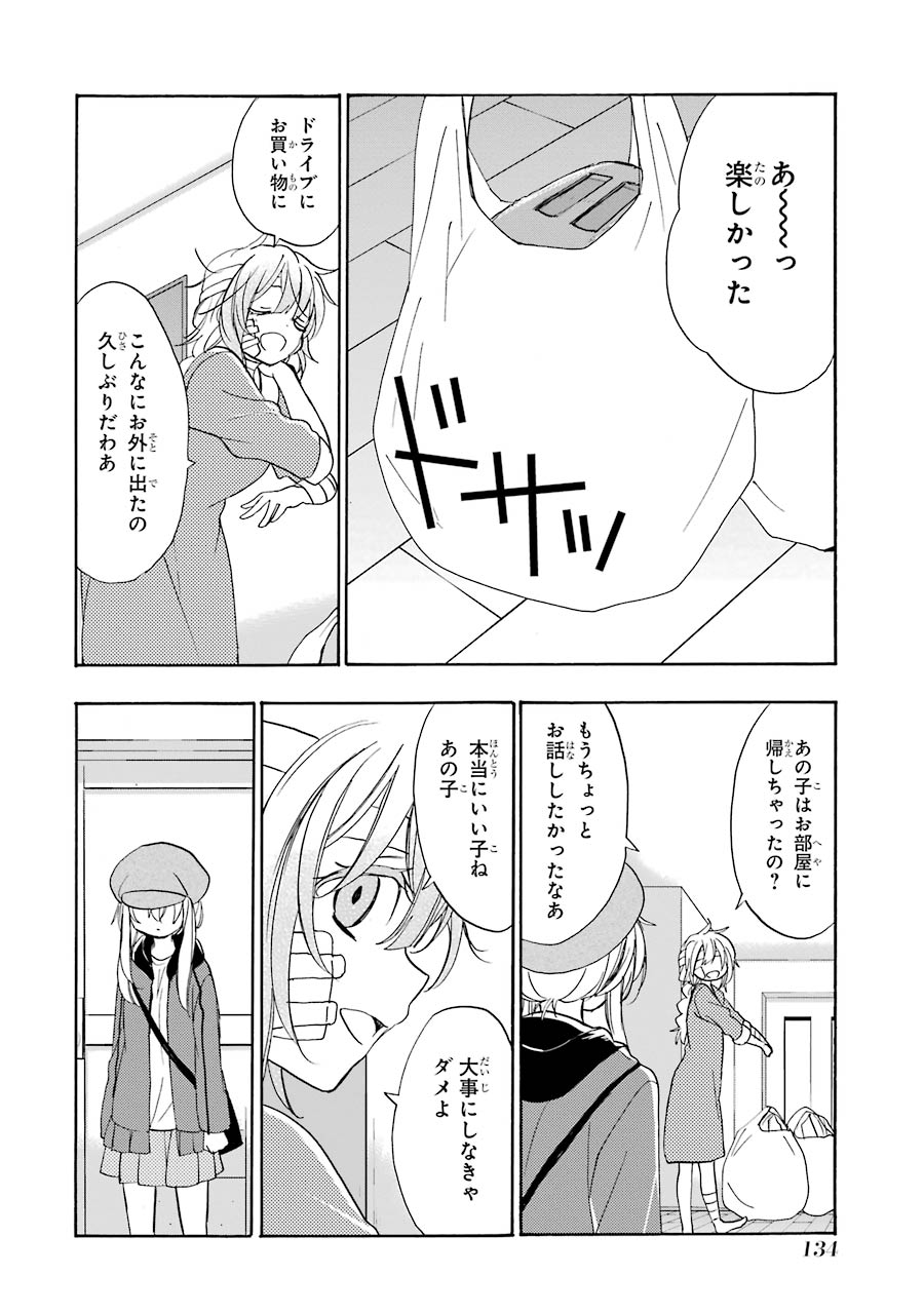 Happy Sugar Life - Chapter 36 - Page 4