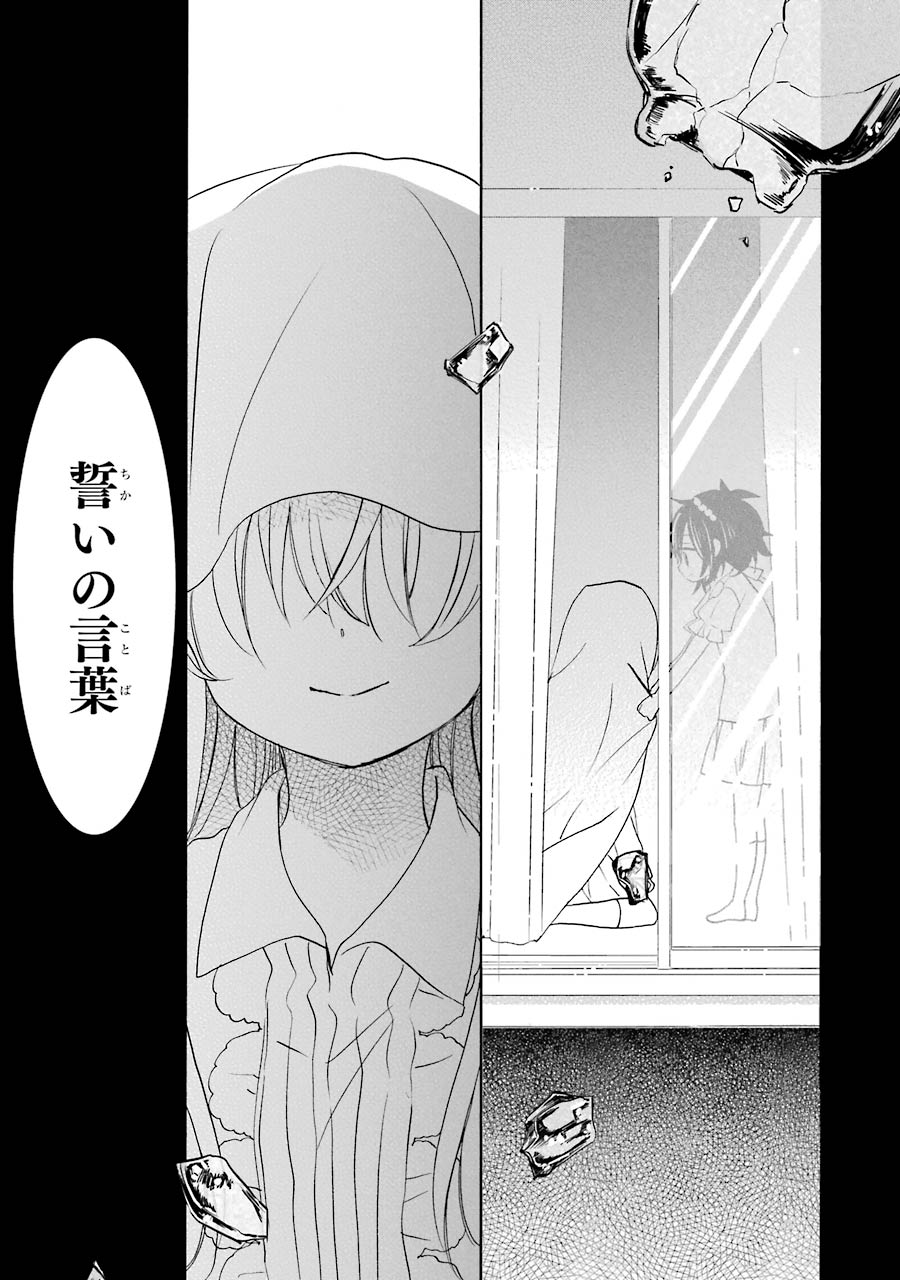 Happy Sugar Life - Chapter 37 - Page 12