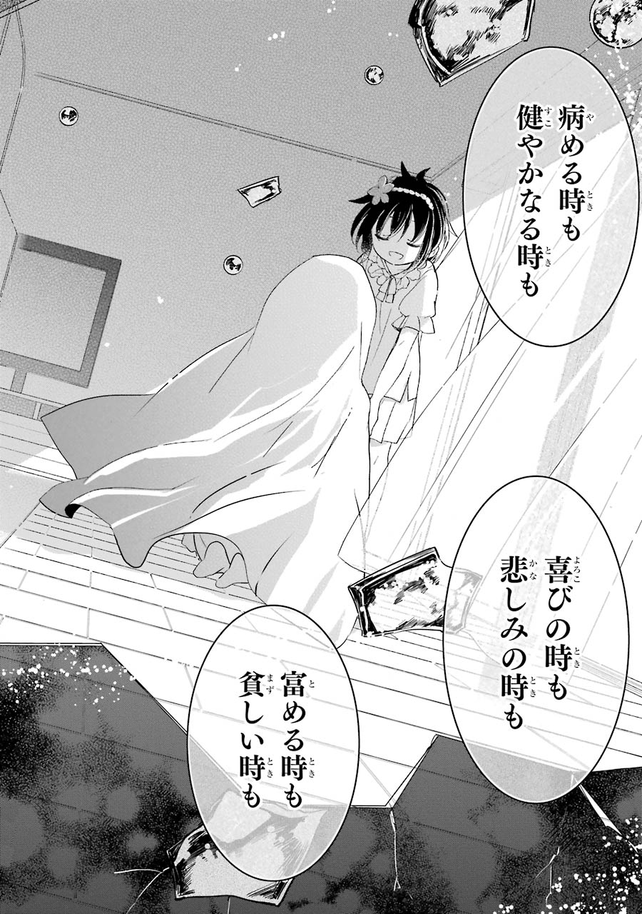 Happy Sugar Life - Chapter 37 - Page 13