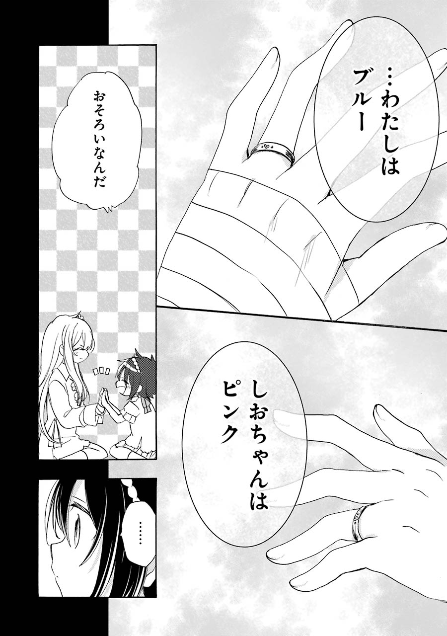 Happy Sugar Life - Chapter 37 - Page 9