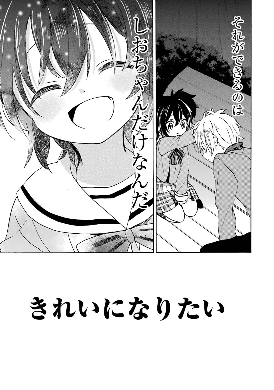 Happy Sugar Life - Chapter 38 - Page 16