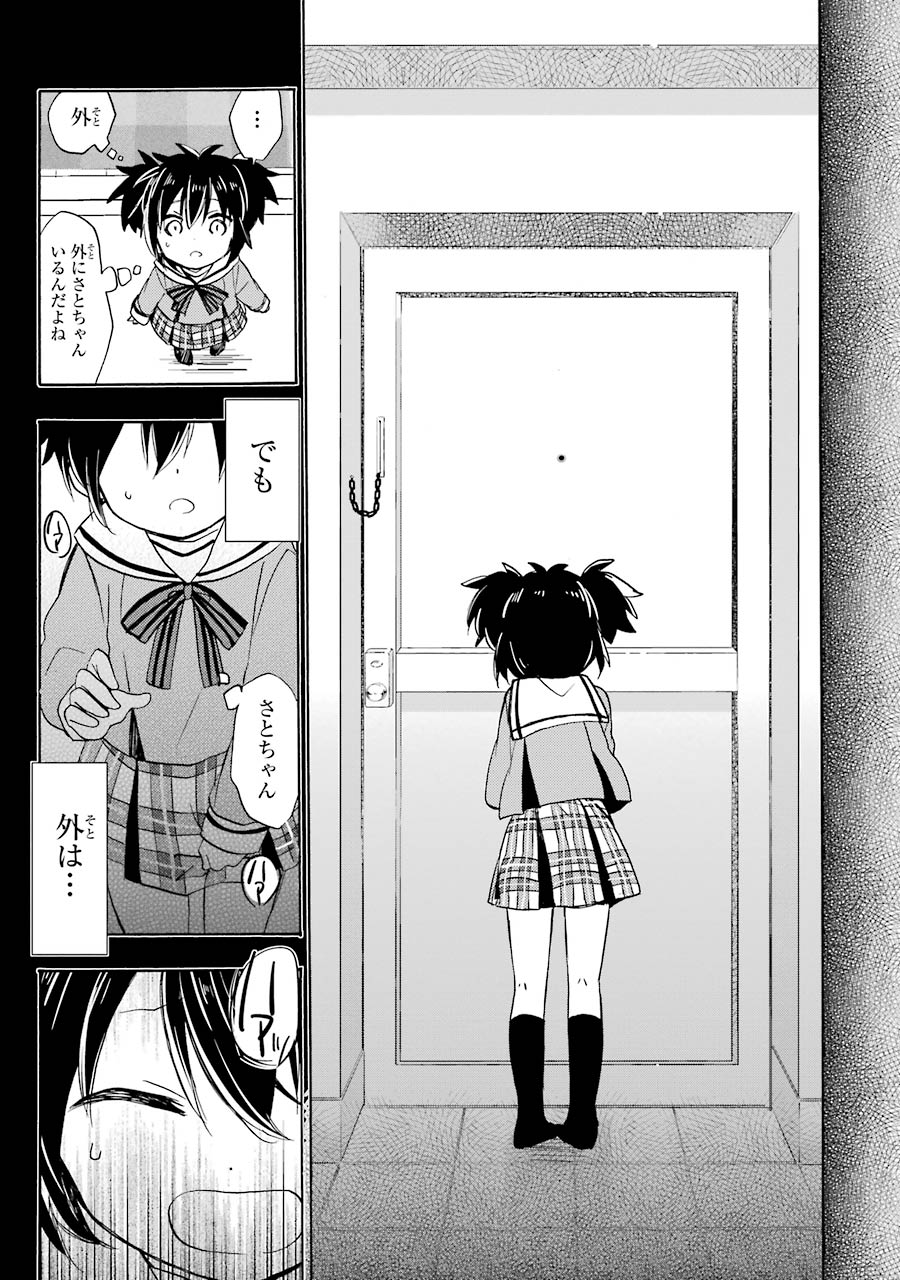 Happy Sugar Life - Chapter 4 - Page 35