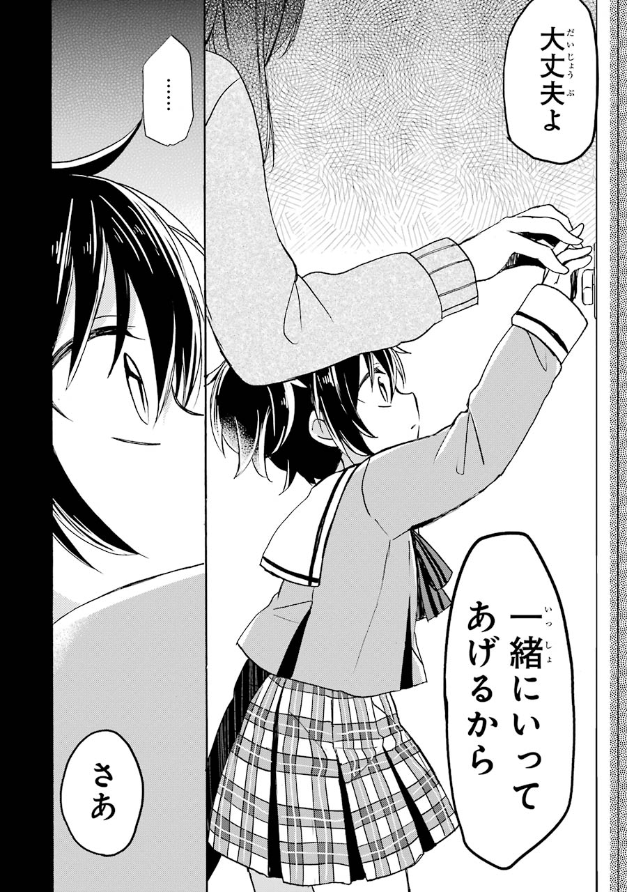 Happy Sugar Life - Chapter 4 - Page 36