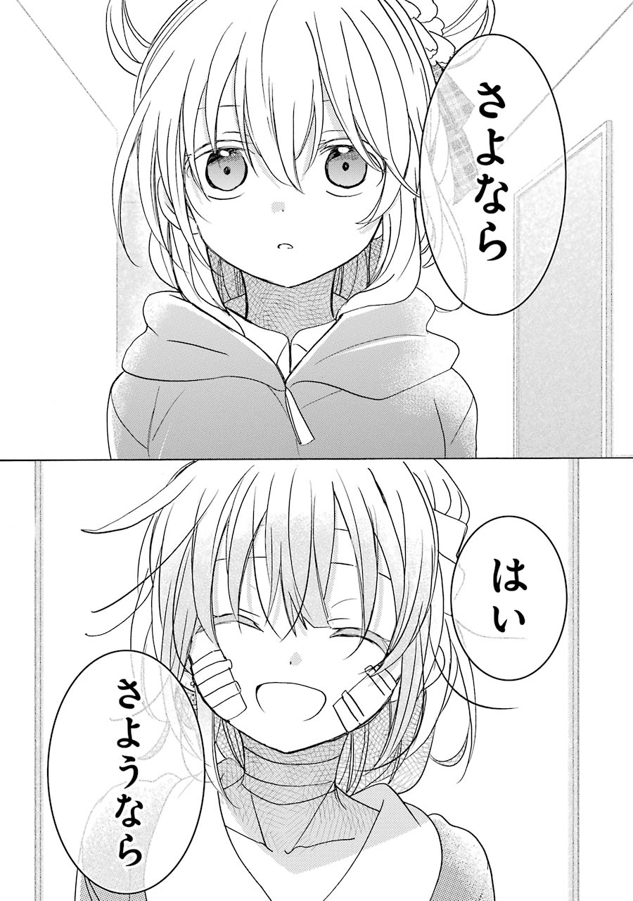 Happy Sugar Life - Chapter 40 - Page 11