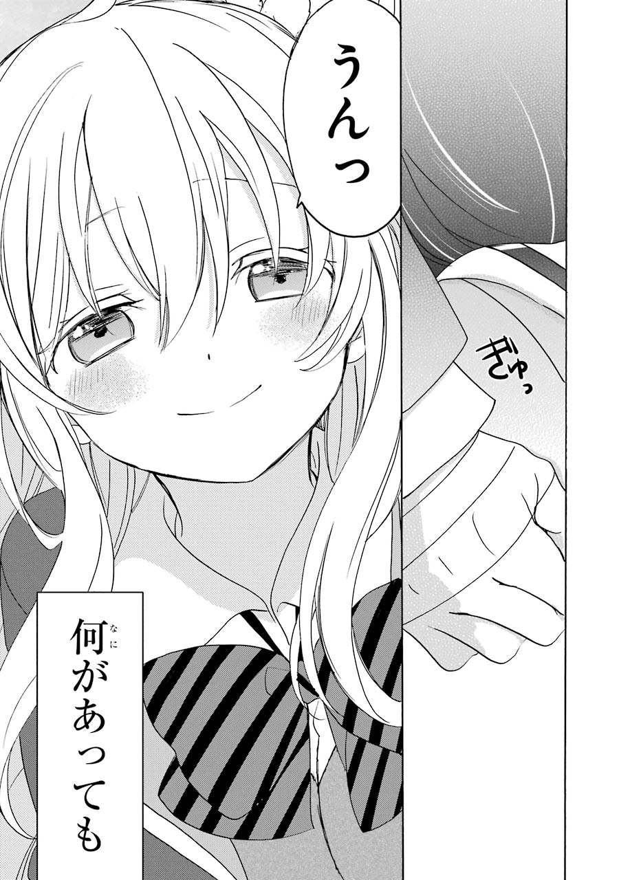 Happy Sugar Life - Chapter 40 - Page 19