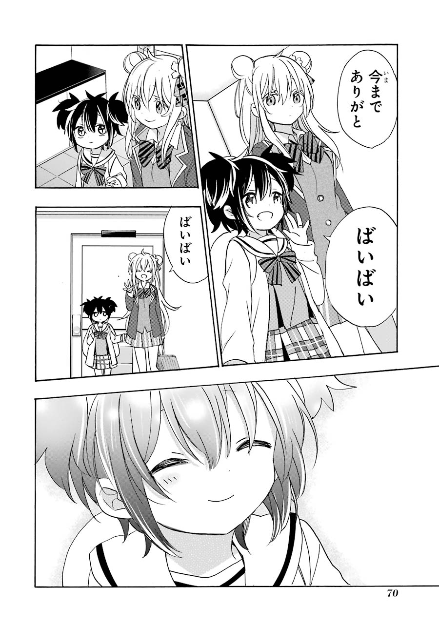 Happy Sugar Life - Chapter 40 - Page 22