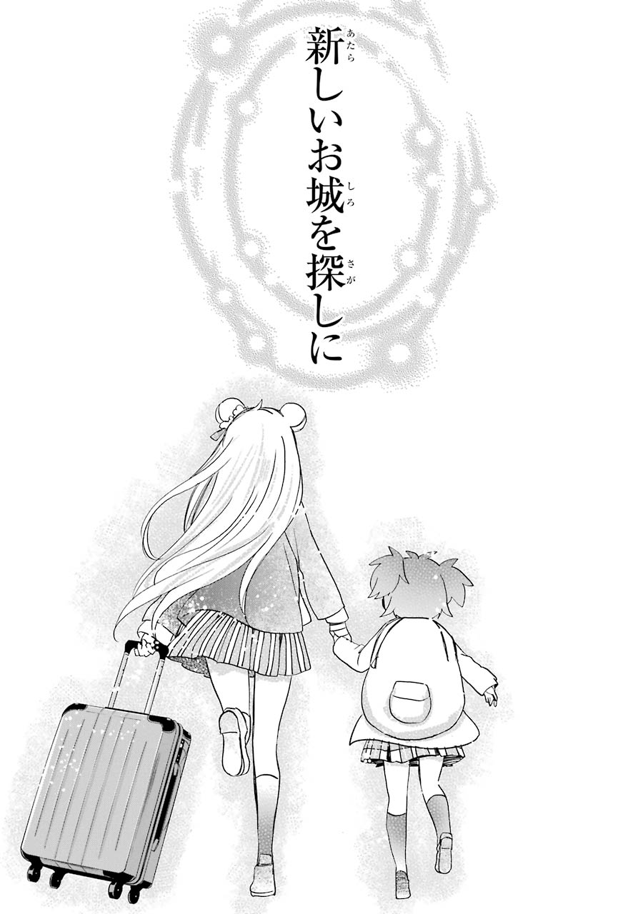 Happy Sugar Life - Chapter 40 - Page 24