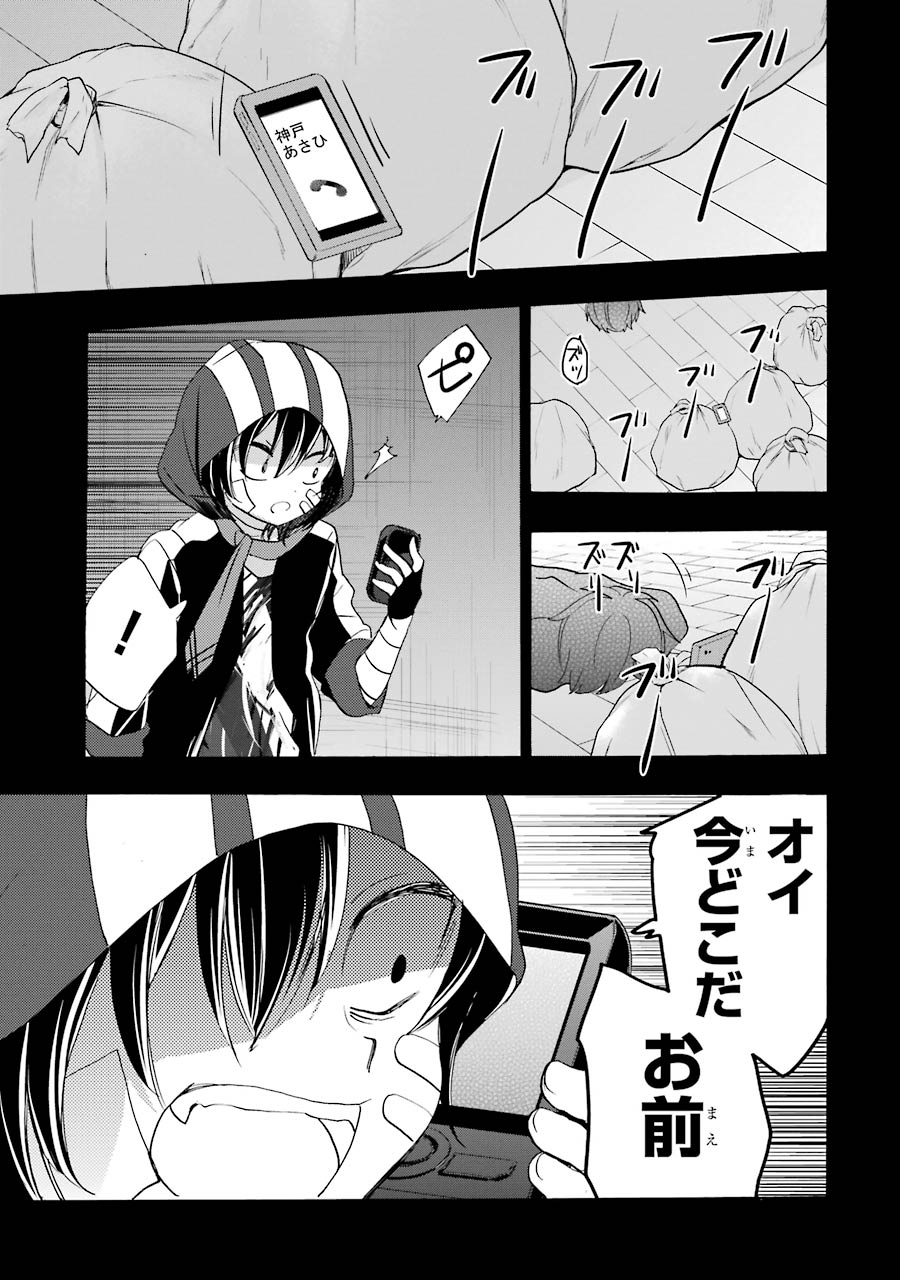 Happy Sugar Life - Chapter 40 - Page 25