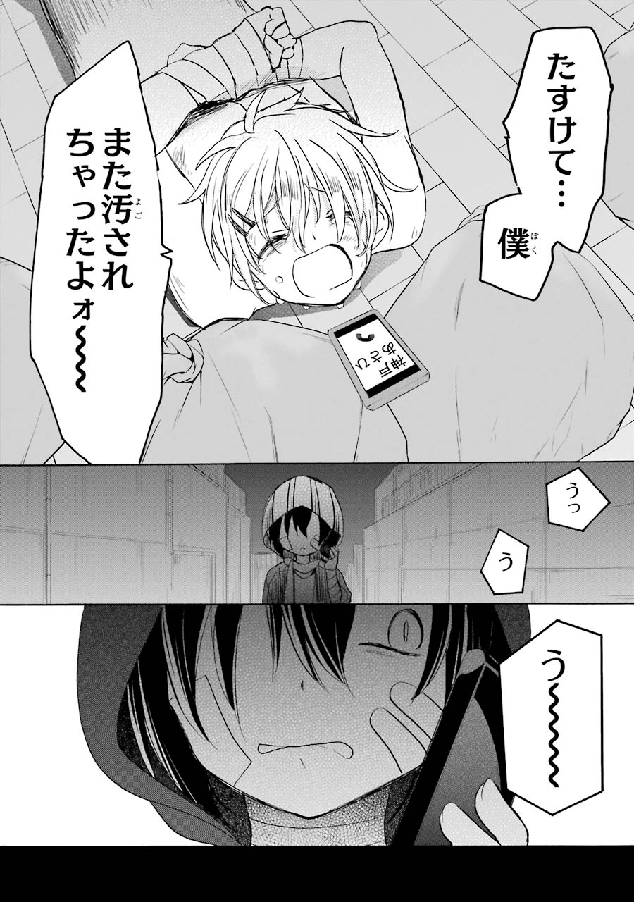 Happy Sugar Life - Chapter 40 - Page 26