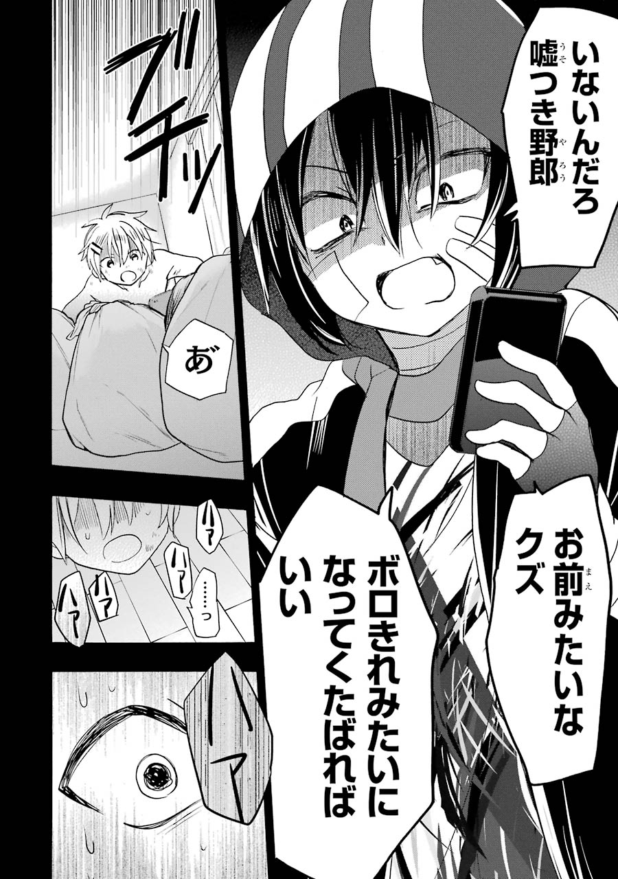 Happy Sugar Life - Chapter 40 - Page 28