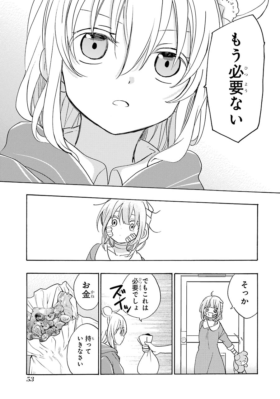 Happy Sugar Life - Chapter 40 - Page 5